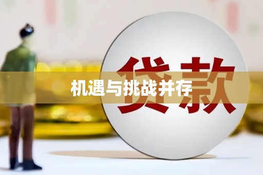 车城机遇与挑战并存
